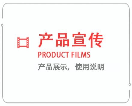 曲靖产品宣传片 