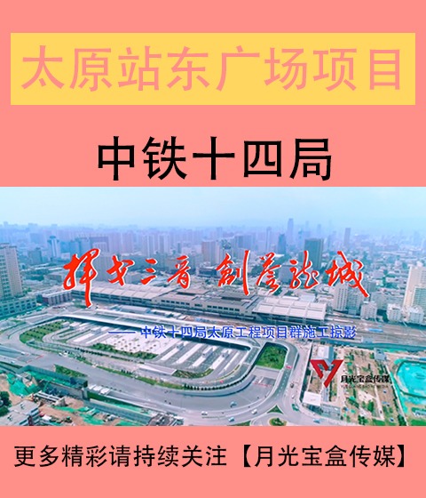 曲靖站东广场综合体建设改造工程宣传片